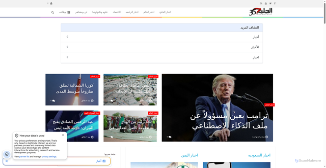 Security scan screenshot of https://gulf365.net