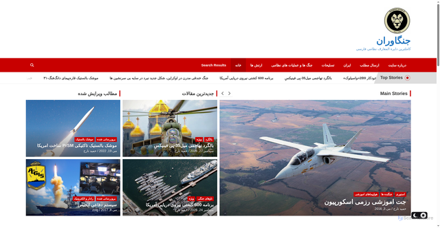 Security scan screenshot of http://jangaavaran.ir