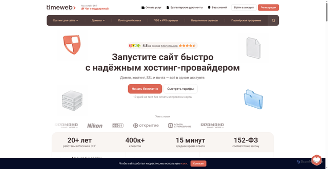 Security scan screenshot of https://tw1.ru