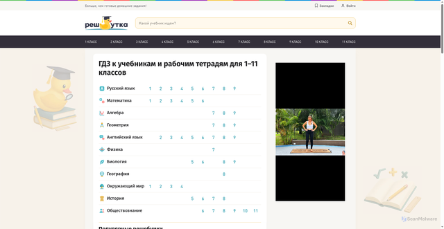 Security scan screenshot of https://reshutka.ru