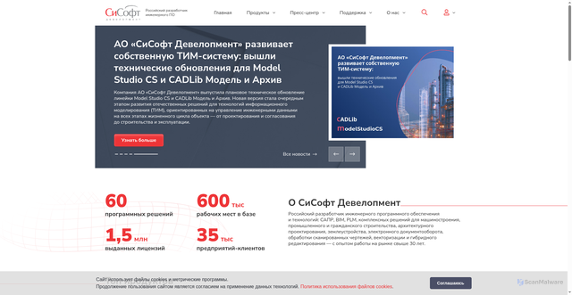 Security scan screenshot of https://csdev.ru