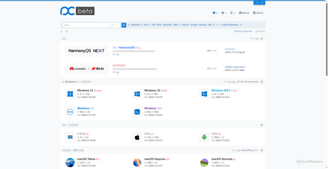 Security scan screenshot of https://bbs.pcbeta.com