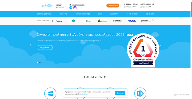 Security scan screenshot of https://lancloud.ru