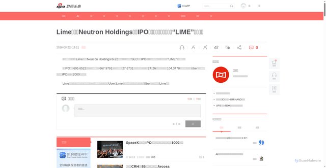 Security scan screenshot of https://cj.sina.cn/articles/view/5182171545/134e1a99902002g1cg