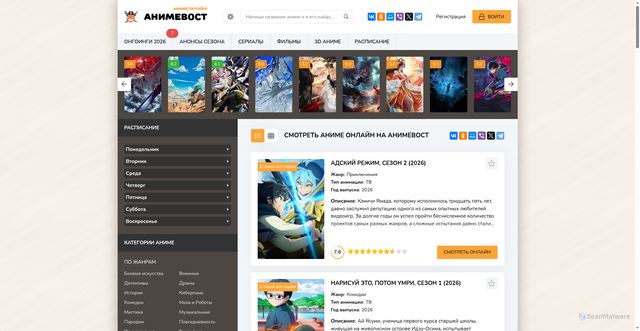 Security scan screenshot of https://animesvosts.ru