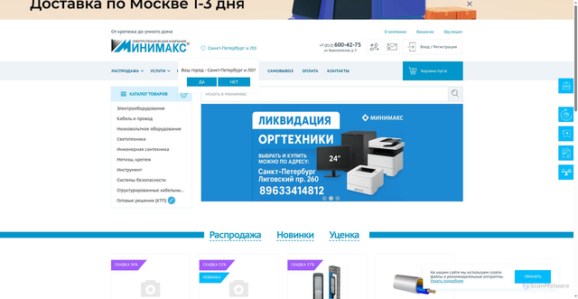 Security scan screenshot of https://minimaks.ru