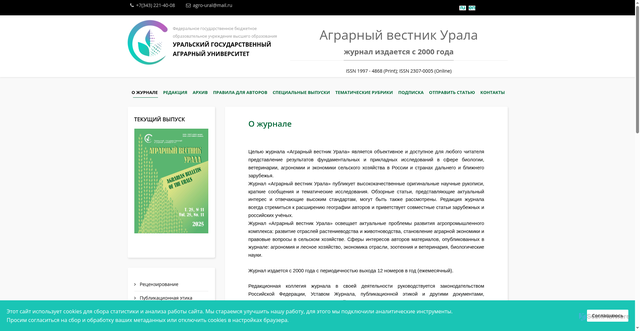 Security scan screenshot of https://agvu.urgau.ru