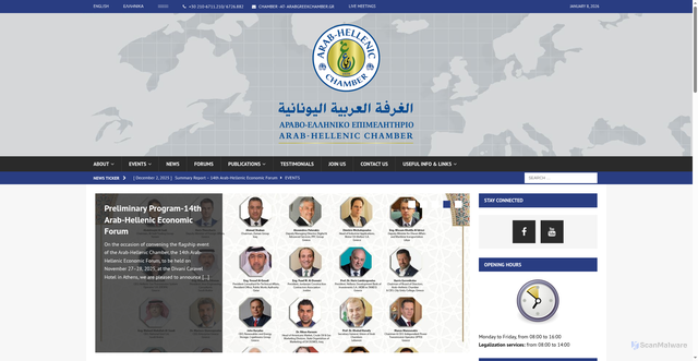 Security scan screenshot of https://www.arabhellenicchamber.gr/