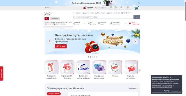 Security scan screenshot of https://komus.ru