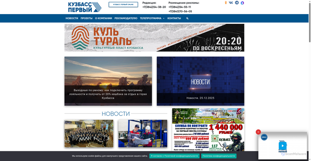 Security scan screenshot of https://kuzbass1.ru