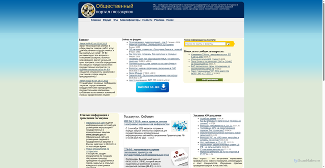 Security scan screenshot of https://gov-zakupki.ru