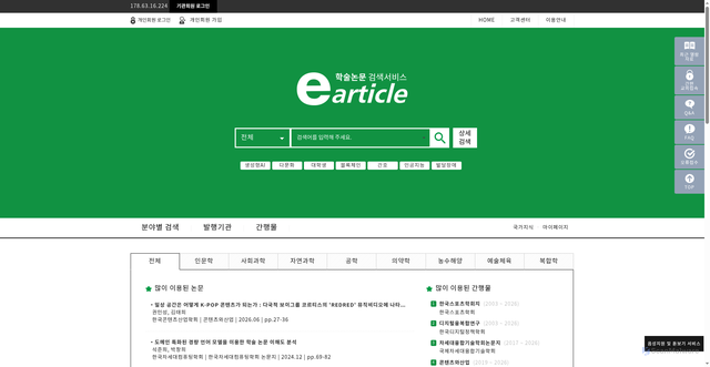 Security scan screenshot of https://earticle.net