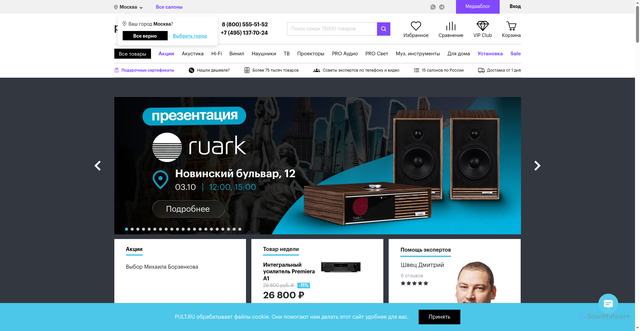 Security scan screenshot of https://pult.ru