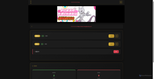 Security scan screenshot of https://www.menghuanzy.cn