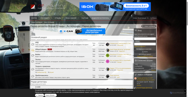 Security scan screenshot of https://rd-forum.ru