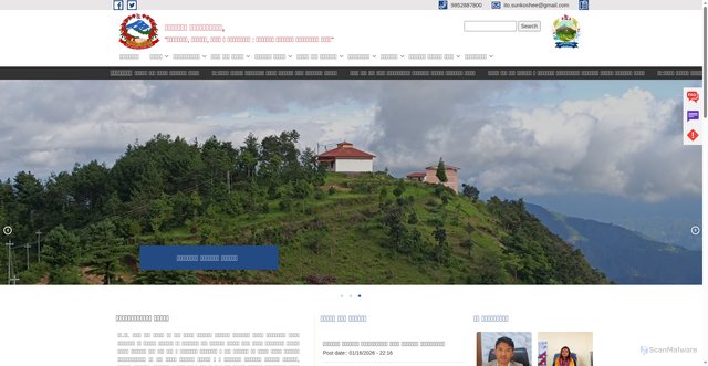 Security scan screenshot of https://sunkoshimunokhaldhunga.gov.np/