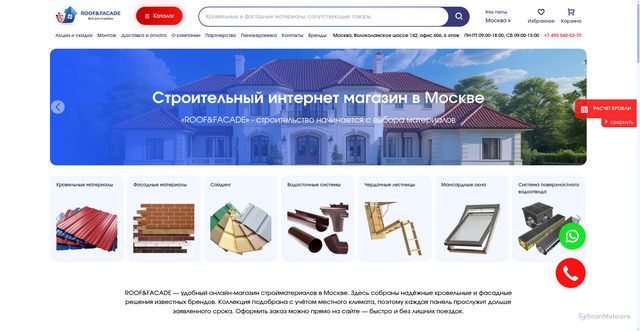 Security scan screenshot of https://rooffasad.ru