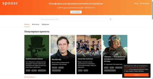 Security scan screenshot of https://sponsr.ru