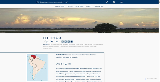 Security scan screenshot of https://old.bigenc.ru/geography/text/1907148