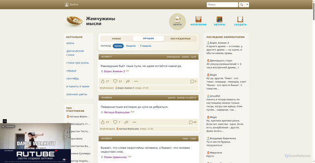 Security scan screenshot of https://www.inpearls.ru