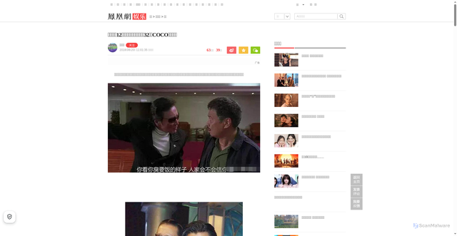 Security scan screenshot of 9fum.ifeng.com