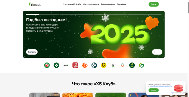 Security scan screenshot of https://x5club.ru