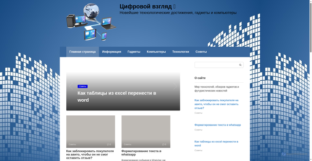 Security scan screenshot of https://kirovlom.ru