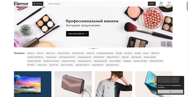Security scan screenshot of https://elemor.ru