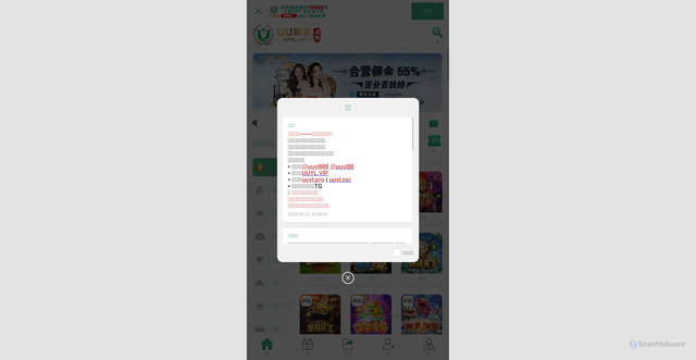 Security scan screenshot of https://www.uuyl.xyz/?directAgent=1080