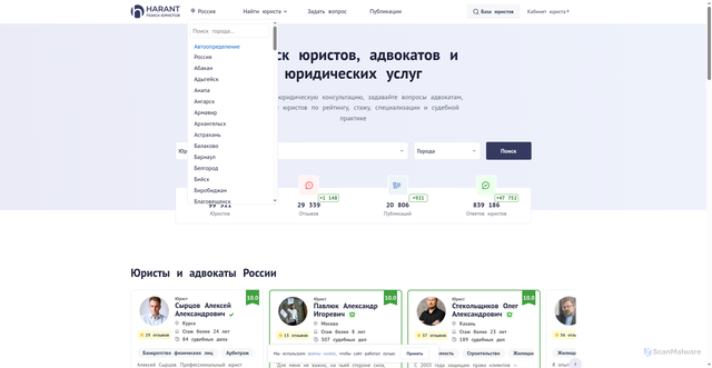 Security scan screenshot of https://harant.ru