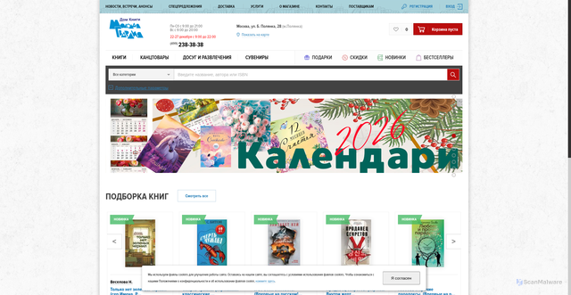 Security scan screenshot of https://www.dkmg.ru