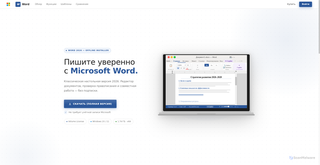 Security scan screenshot of https://microsoftword.programgridsoft.com/?yclid=10483237800588345343
