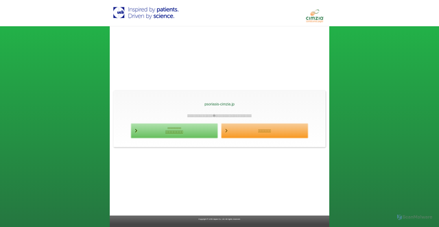 Security scan screenshot of https://psoriasis-cimzia.jp