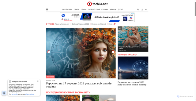 Security scan screenshot of https://tochka.net