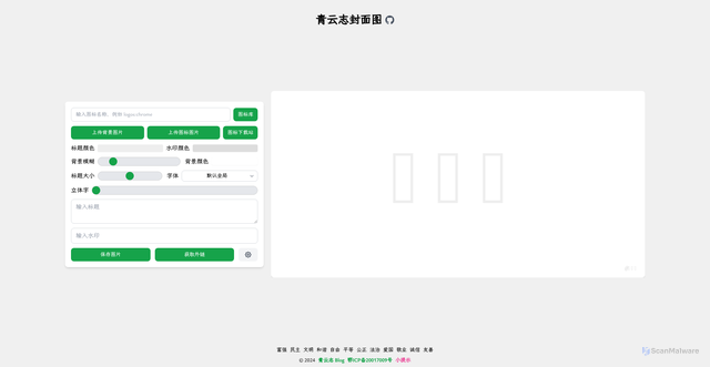 Security scan screenshot of https://mini-cover-dp2r1i97kpst.edgeone.app/