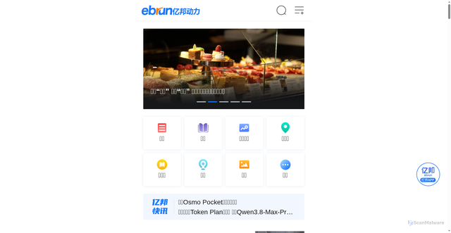 Security scan screenshot of https://m.ebrun.com