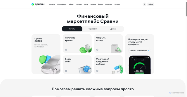 Security scan screenshot of https://sravni.ru