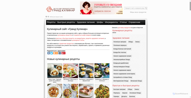Security scan screenshot of https://grandkulinar.ru