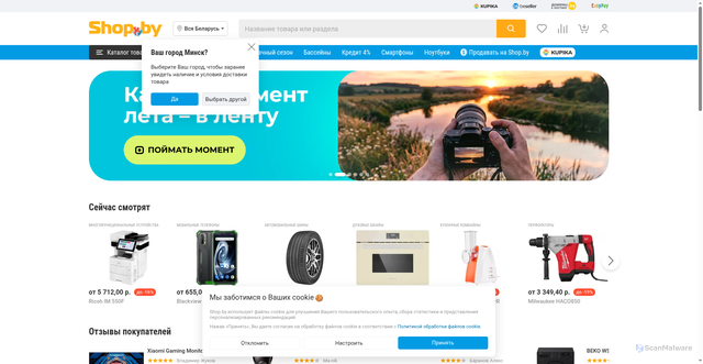 Security scan screenshot of https://shop.by