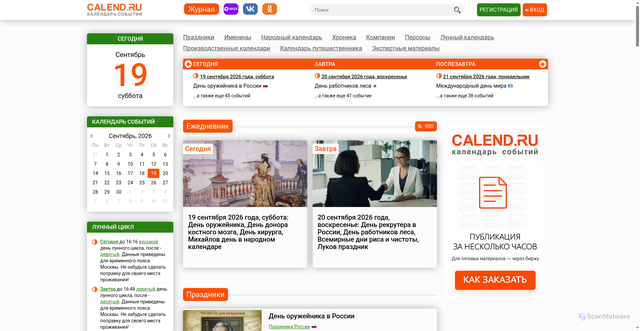 Security scan screenshot of https://www.calend.ru