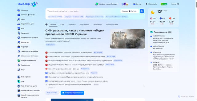 Security scan screenshot of https://rl0.ru