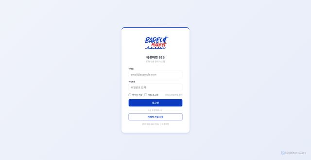 Security scan screenshot of https://bareutmarket.com/