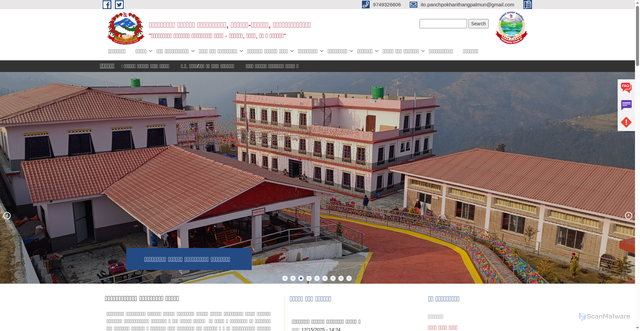Security scan screenshot of https://panchpokharithangpalmun.gov.np/