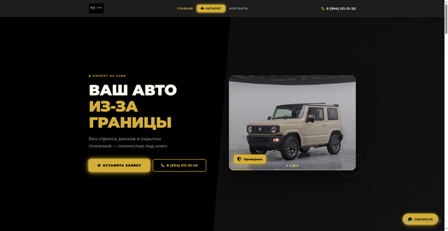 Security scan screenshot of https://plgtrustauto.com/index.html