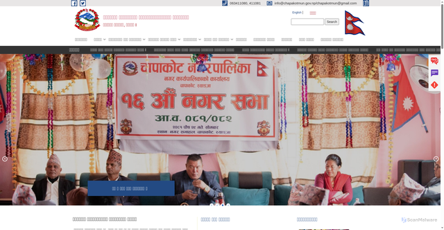 Security scan screenshot of https://chapakotmun.gov.np/
