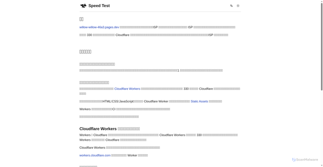 Security scan screenshot of https://willow-willow-46a3.pages.dev/ja-jp/about