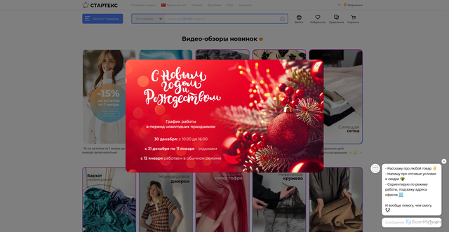 Security scan screenshot of https://star-tex.ru