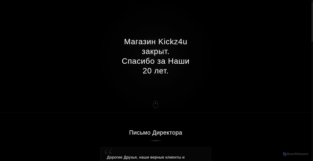 Security scan screenshot of https://kickz4u.ru