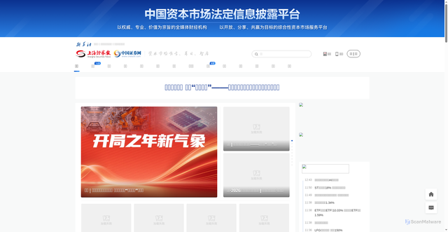 Security scan screenshot of https://m.cnstock.com