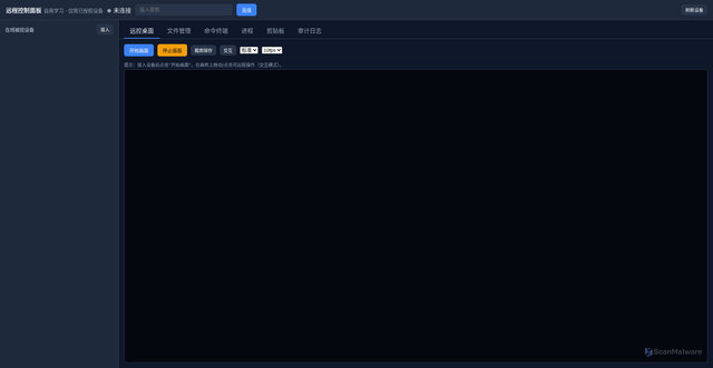 Security scan screenshot of https://remote-control-panel-dpmqyb6wuj62.edgeone.dev/